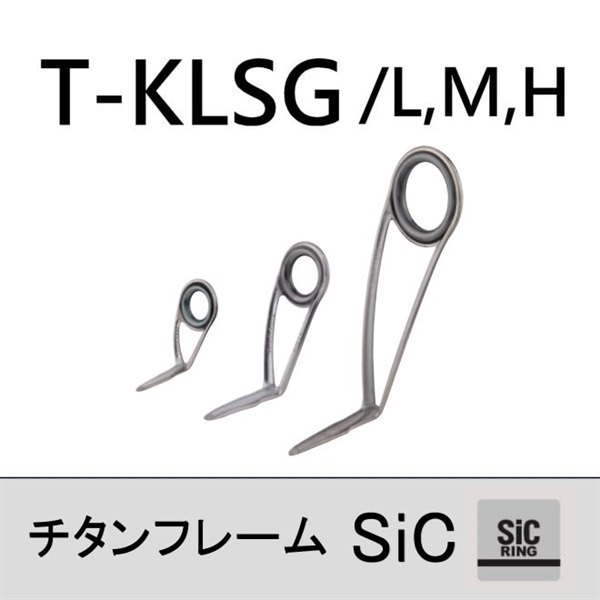 チタンSiC 片足ガイド/T-KLSG L/M/H